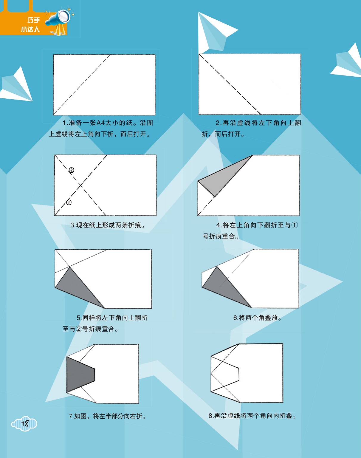 一个纸飞机是什么软件-一个纸飞机是什么软件下载