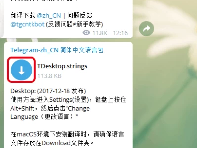 telegram文件路径位置-telegram文件在哪个文件夹