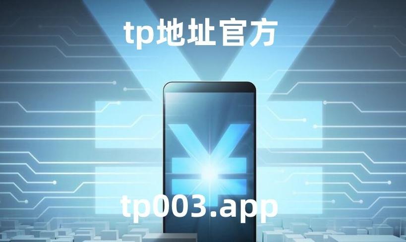 tp钱包app官方下载安卓-tp钱包app官方下载安卓最新版本领