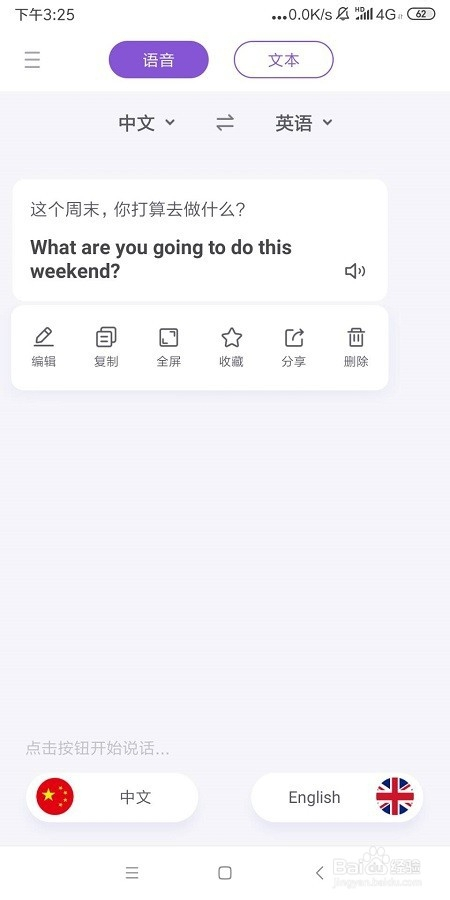纸飞机如何翻译中文-纸飞机翻译中文付费的吗