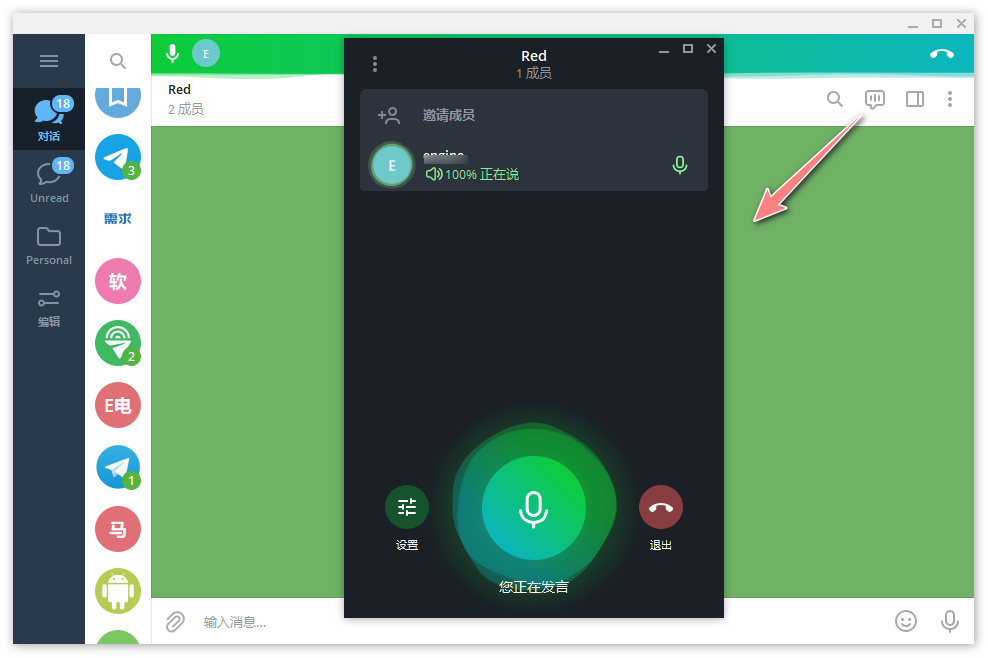 电报猴语音-电报猴未消音