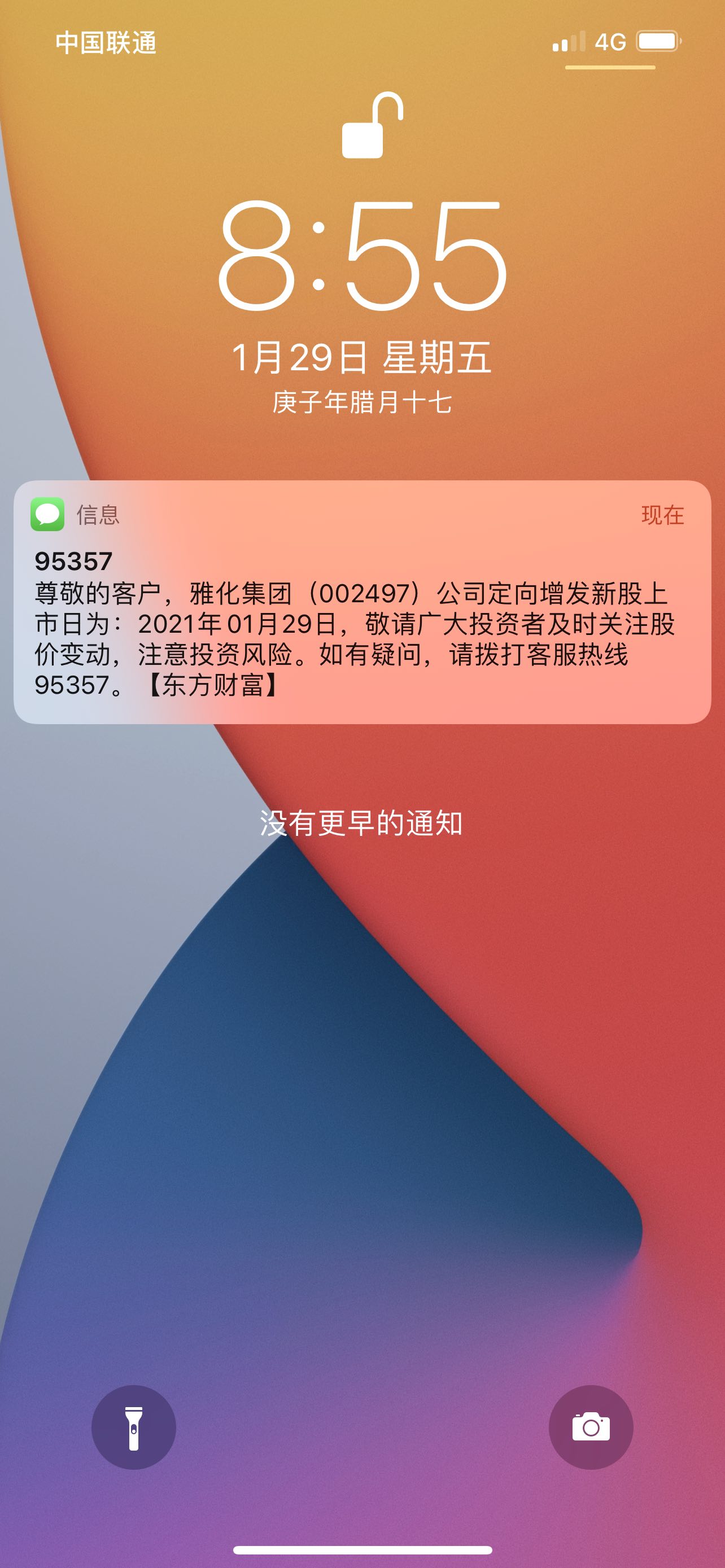详细阅读:为什么发不出去短信-苹果手机为什么发不出去短信 为什么发不出去短信-苹果手机为什么发不出去短信