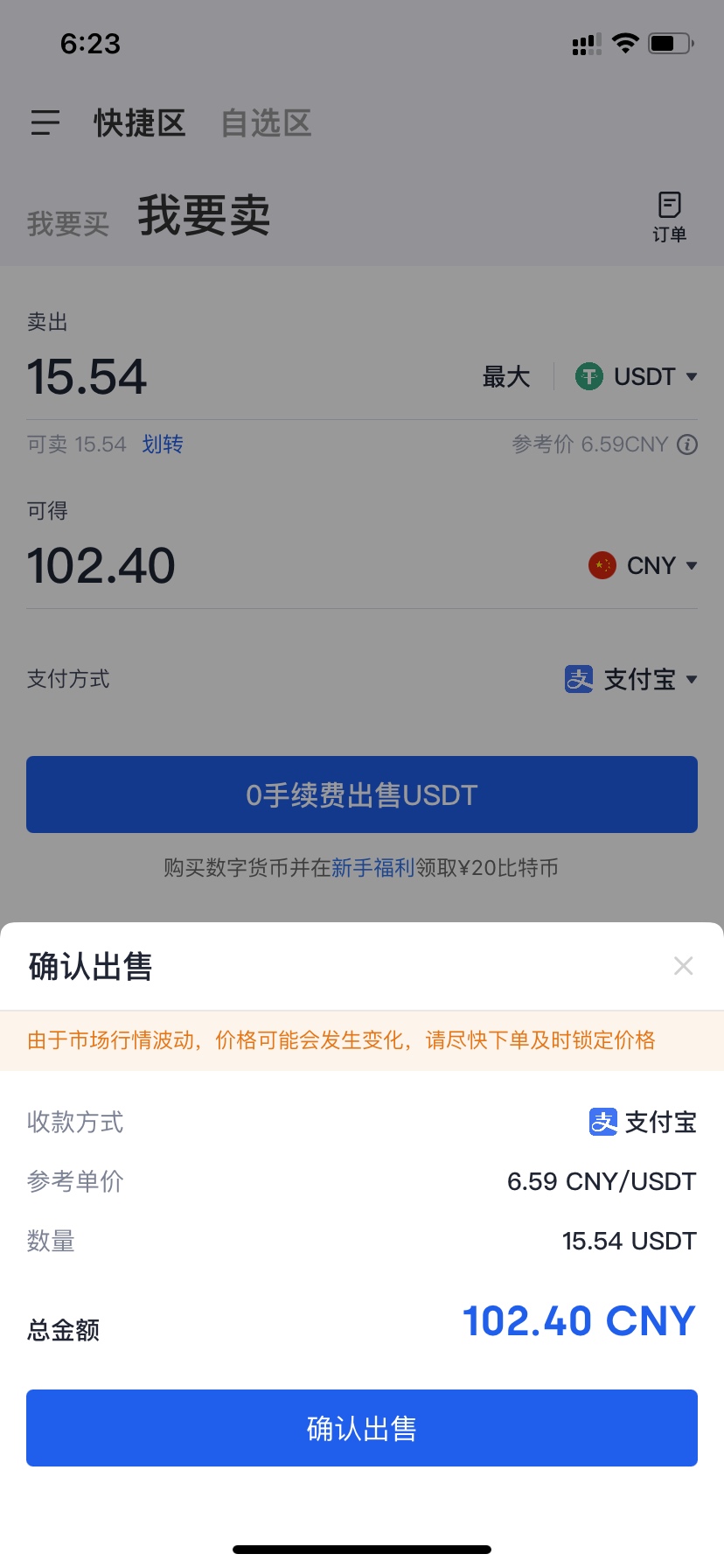 usdt入币地址-usdt如何兑换人民币