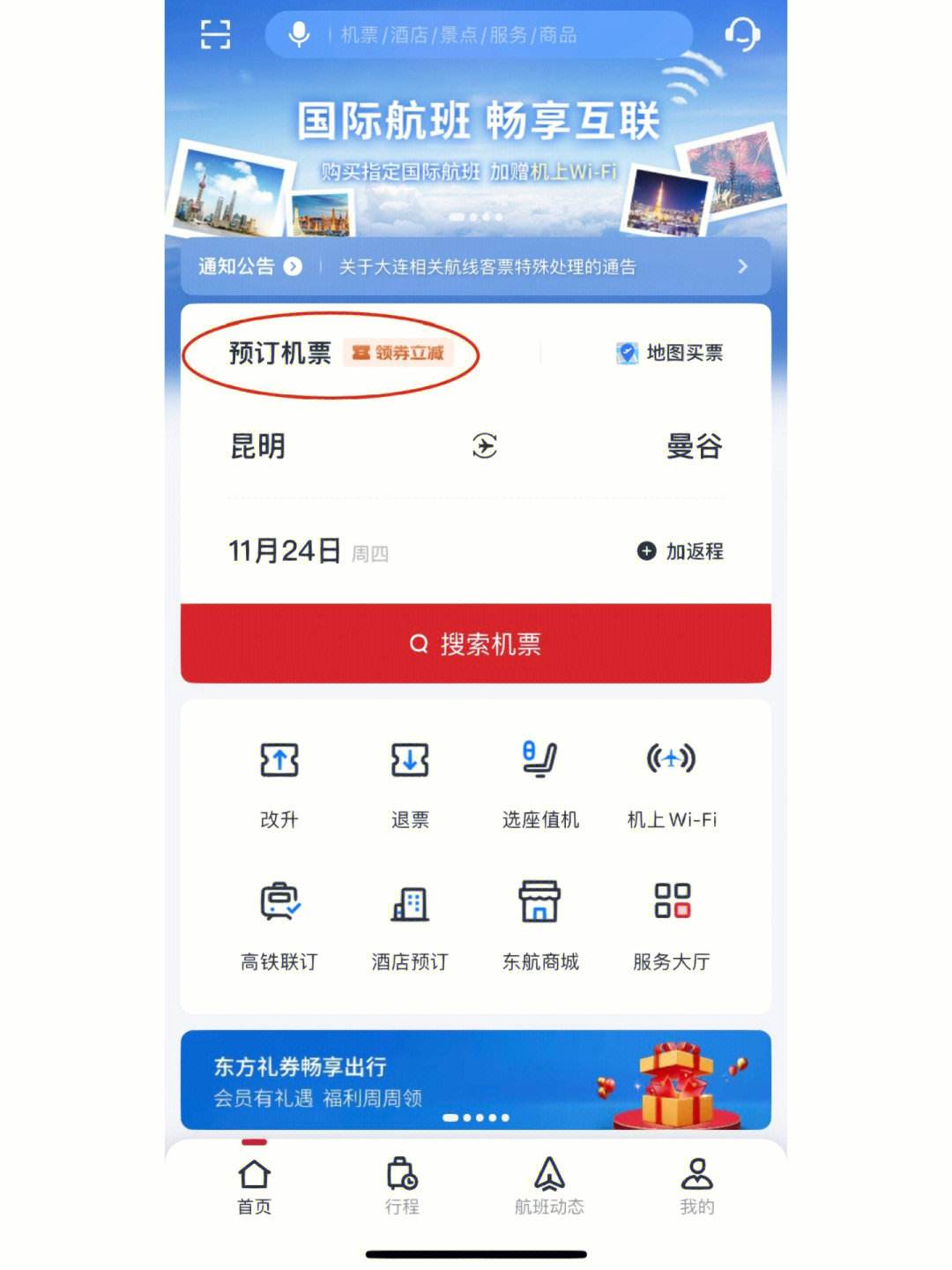 飞机加速app官方下载-telegeram安卓加速器
