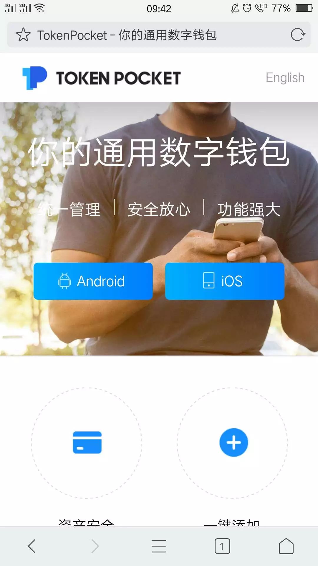 包含tokenpocket安卓版APP的词条