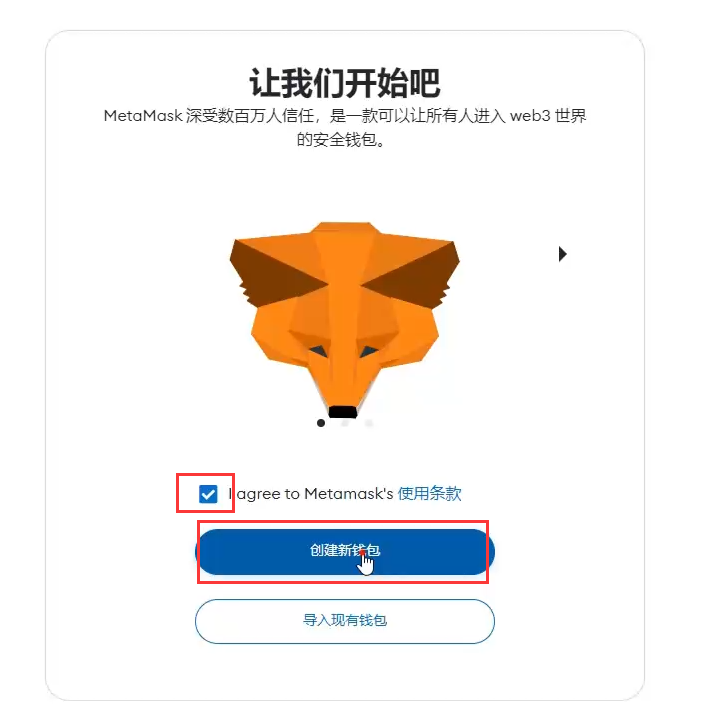小狐狸钱包安卓使用教程图片-小狐狸钱包安卓使用教程图片大全