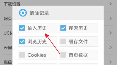 uc浏览器搜索网址弹出网盘链接的简单介绍