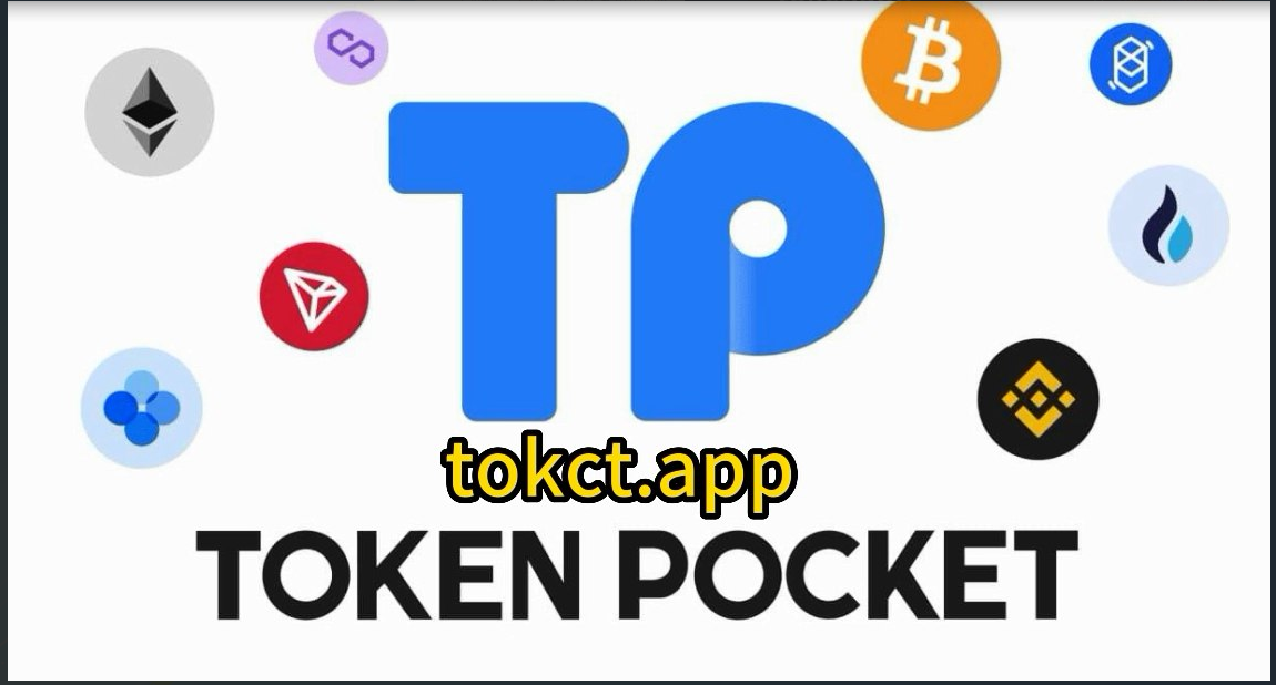 关于tp钱包app下载-tp钱包app官方版的信息