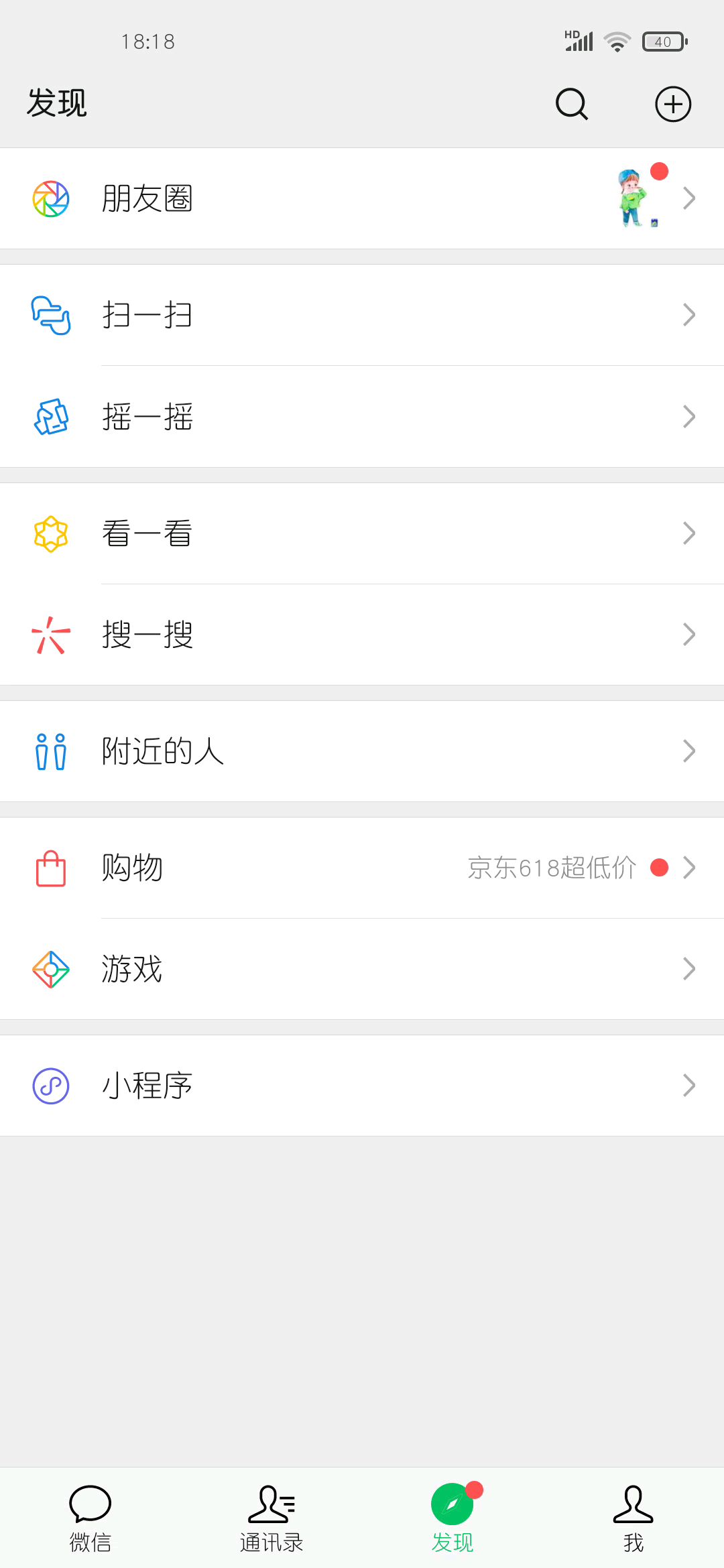 android下载安装微信-android 442 微信下载