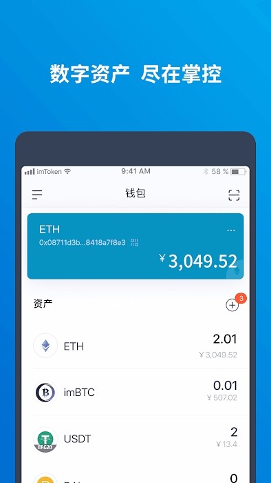 imtoken钱包ios版下载v1.3.5iphone版-imtoken钱包ios版下载v135 iphone版
