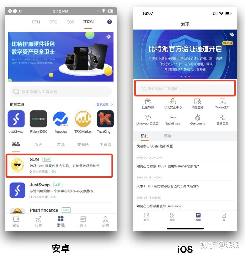 比特派钱包app官方下载苹果-比特派钱包app官方下载苹果手机版