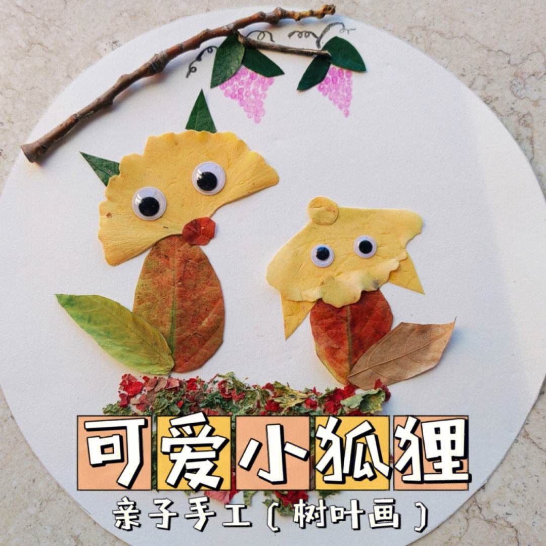 小狐狸和小叶子软件-小狐狸动画制作app软件