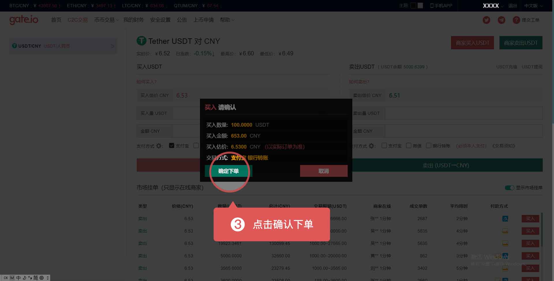 usdt各大网站价格-各平台usdt价格比较