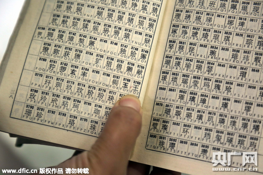 电报的数字-电报的数字对应汉子