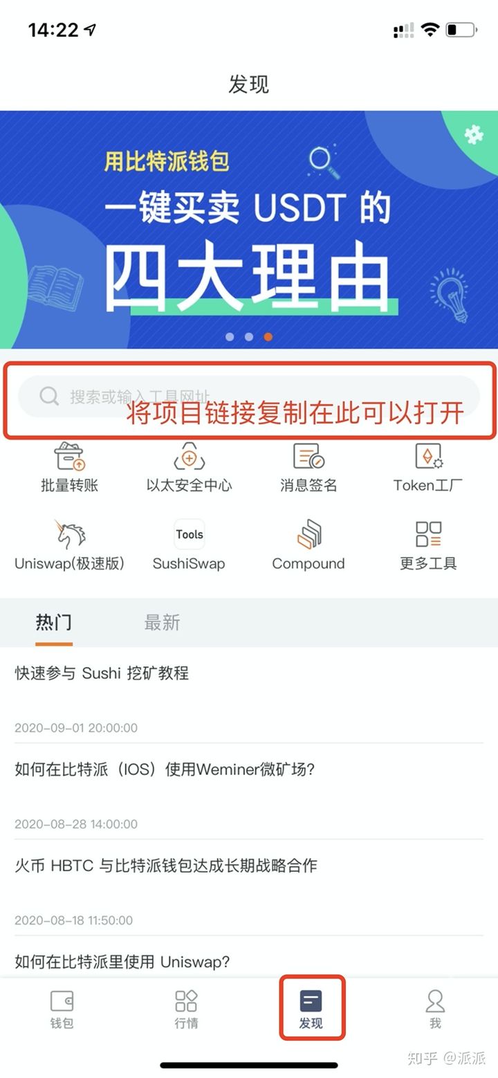 bitpie比特派怎么卖币-如何下载比特派Bitpie钱包
