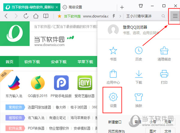 qq浏览器极速版下载官网-浏览器软件下载安装官网