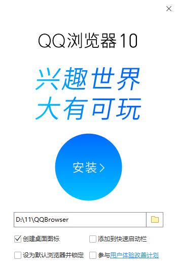 qq浏览器极速版下载官网-浏览器软件下载安装官网