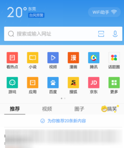 qq浏览器极速版怎么切换-手机浏览器极速模式怎么设置