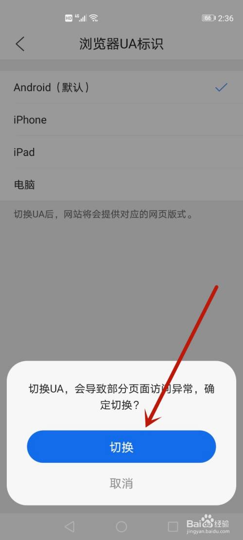 qq浏览器极速版怎么切换-手机浏览器极速模式怎么设置