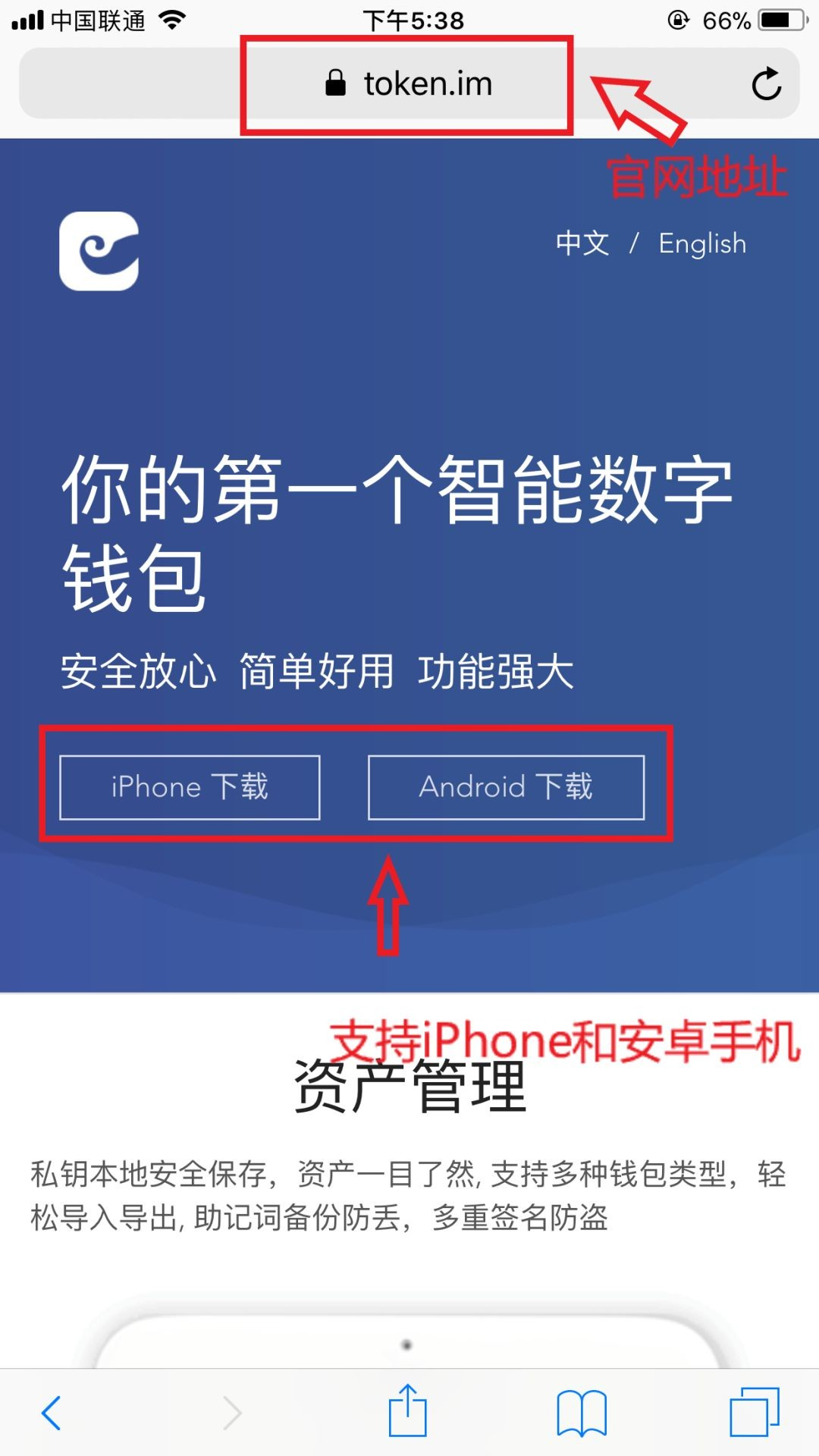 imtoken钱包下载安装教程2023的简单介绍