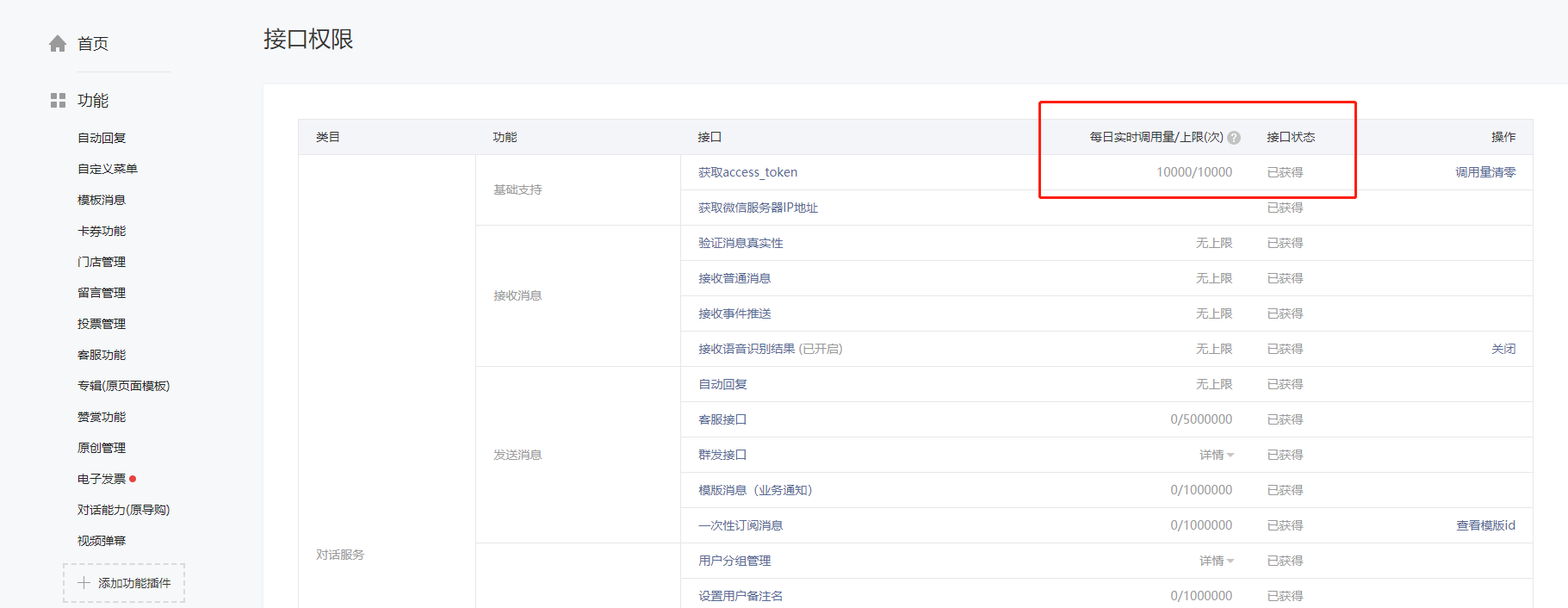 微信token提取-微信怎么获取token