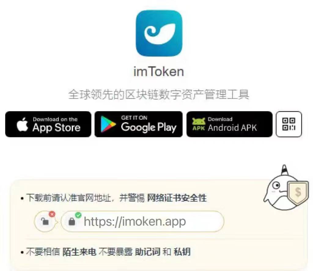 imtoken官网地址在哪-imtoken官网地址在哪里