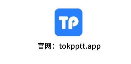 tp钱包最新版本官网下载-tp钱包app官方下载安卓最新版本