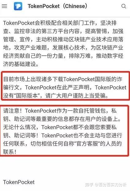 tp钱包安全吗可靠吗知乎下载-tp钱包安全吗可靠吗知乎下载安全吗