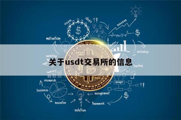 usdt支付吧-Usdt怎么支付