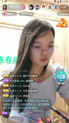 小狐仙手机直播下载-小狐仙手机直播下载软件