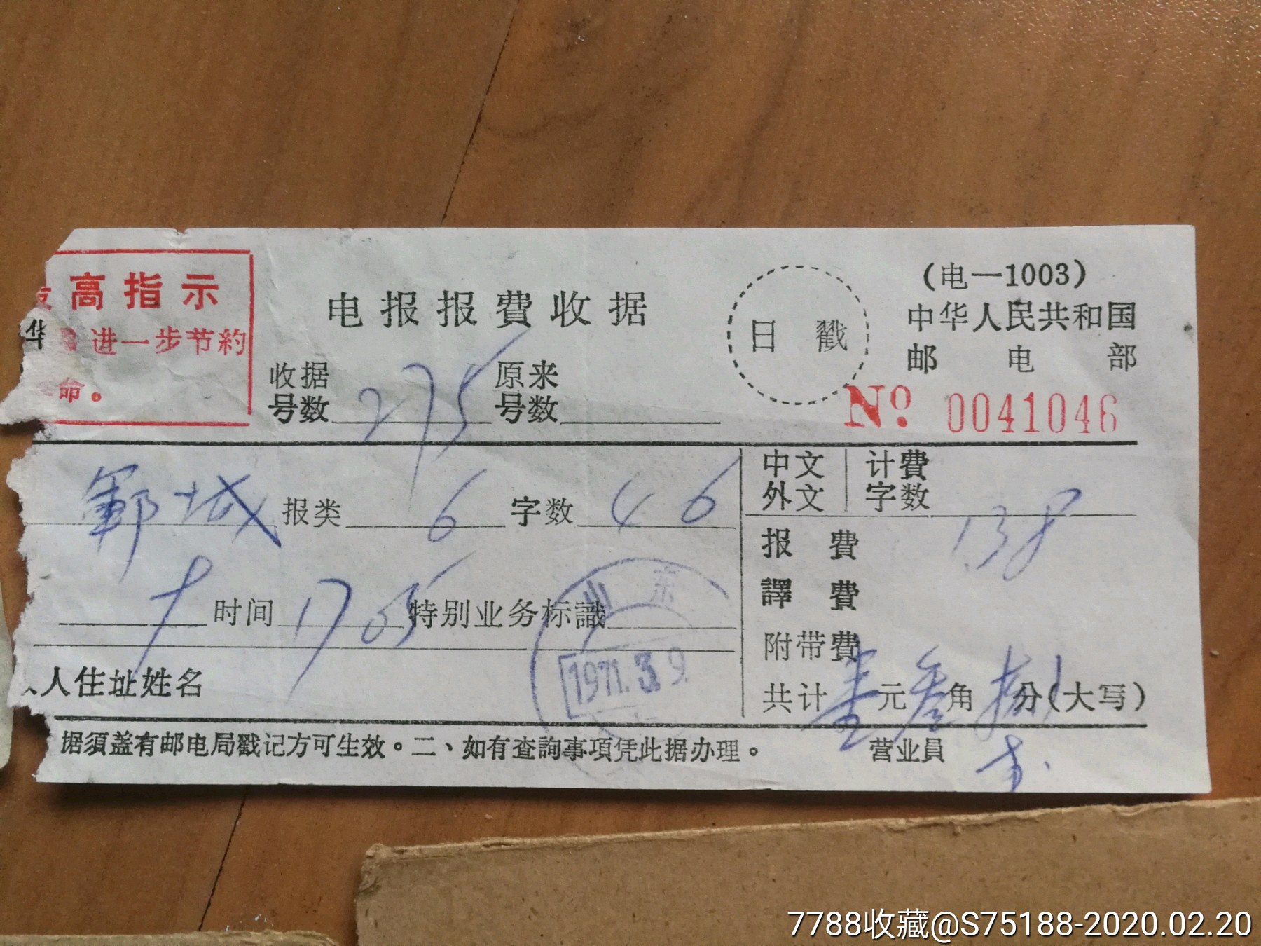 电报是用什么发出去的-电报是怎么发出去的怎么收到