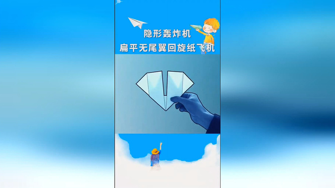 纸飞机软件视频-纸飞机软件叫什么名字