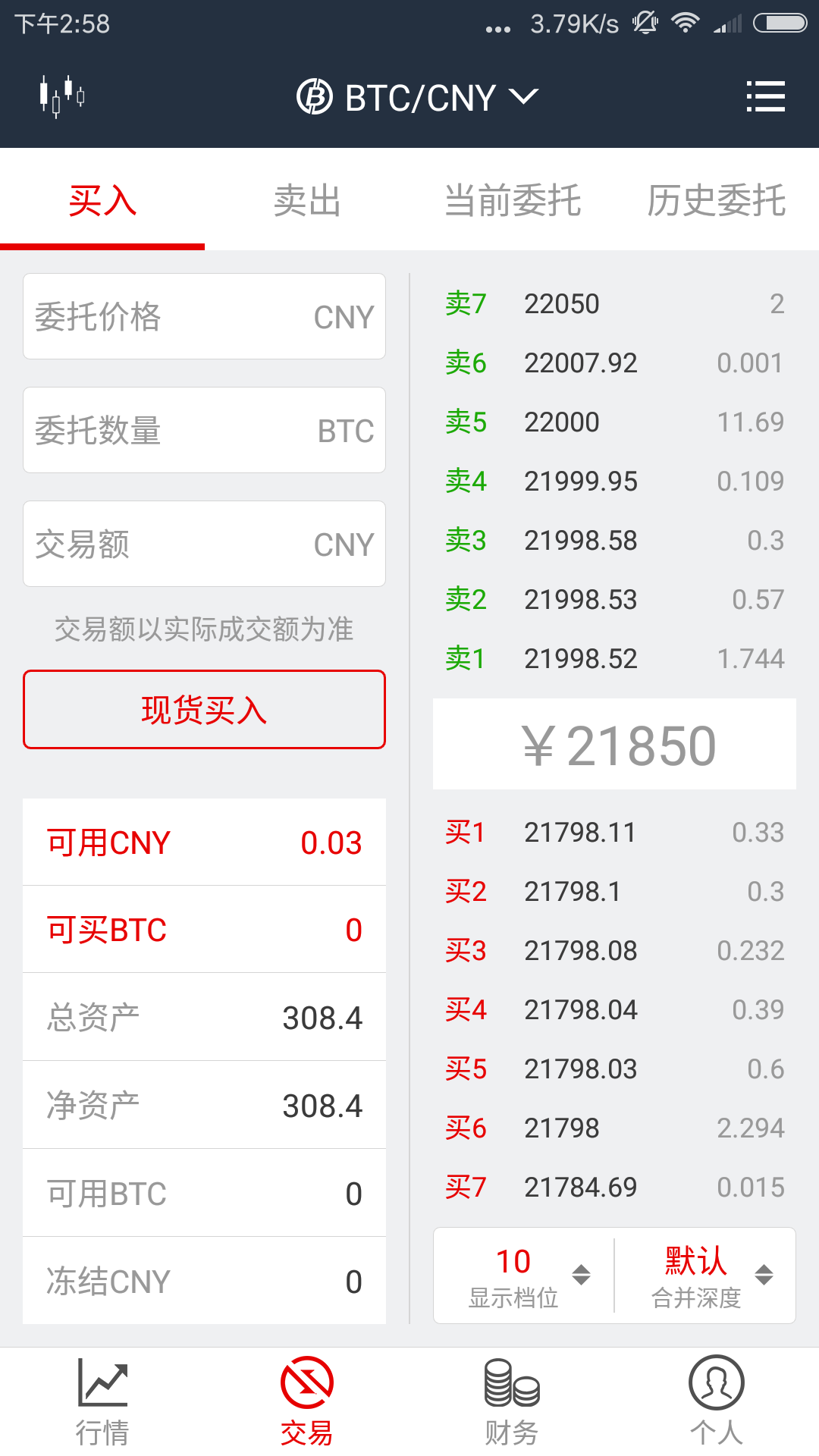 比特网app下载安装-比特网app下载安装免费
