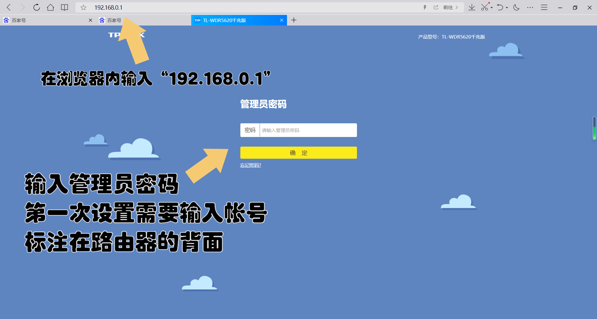 tp-link管理员密码-tplink管理员密码多少