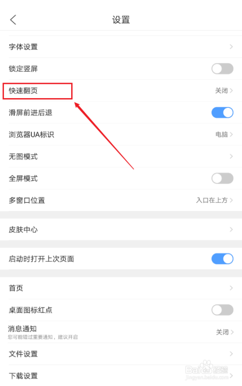 qq浏览器极速版怎么设置-极速版官方下载2023