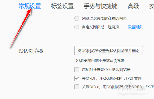 qq浏览器极速版怎么设置-极速版官方下载2023