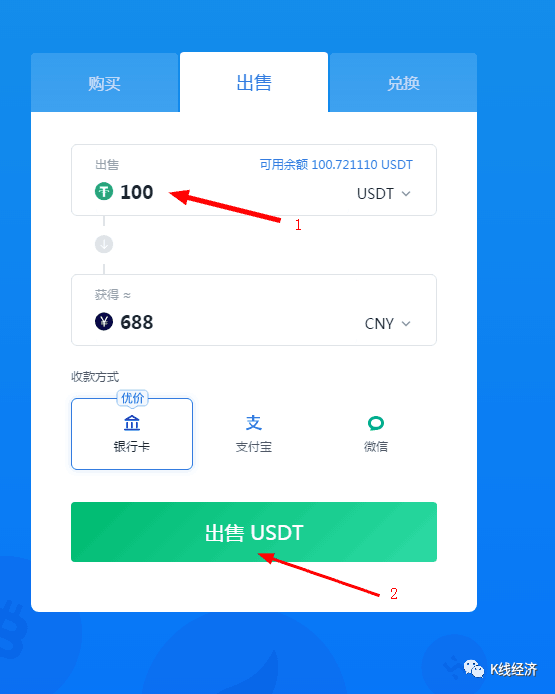 usdt下载教程-usdt怎么下载app