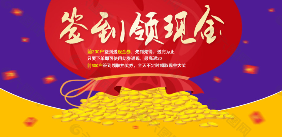 签到免费领USDT-签到免费领礼品的公众号