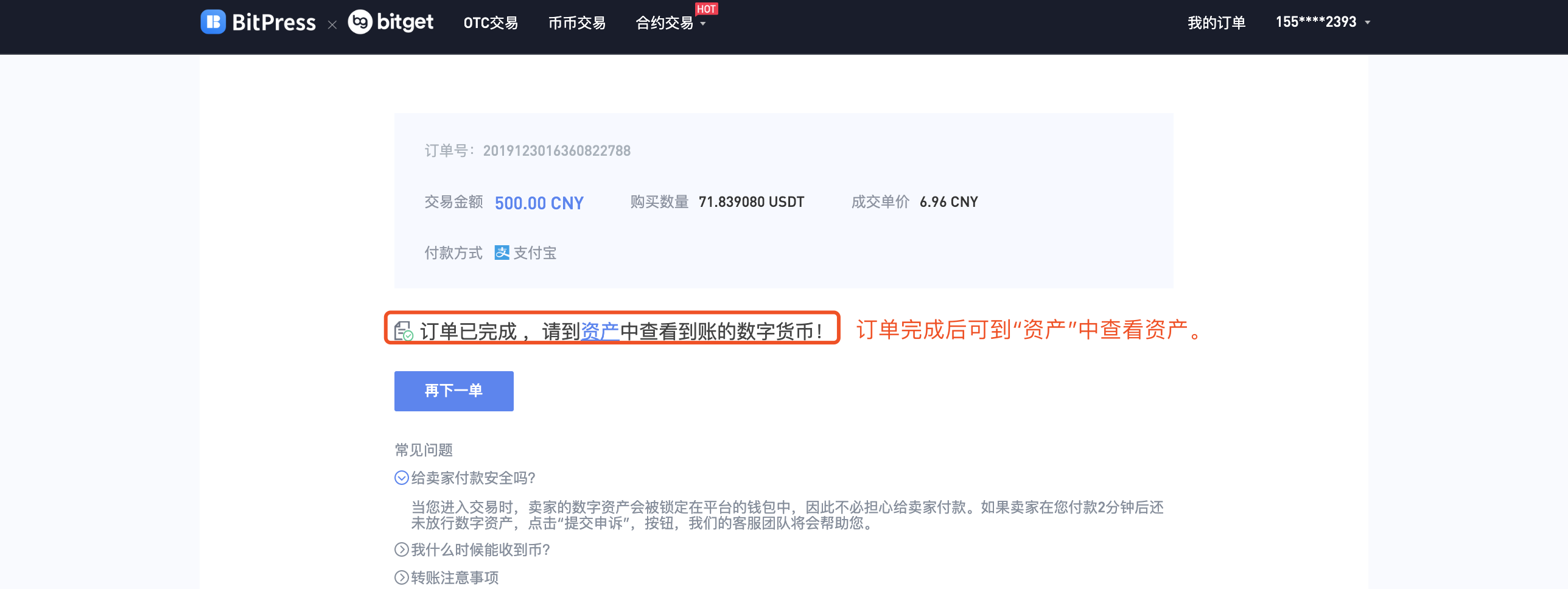 怎样交易usdt-怎样交易才能挽救篮网