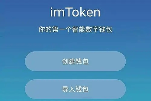 imtoken支持币种-imtoken支持什么币