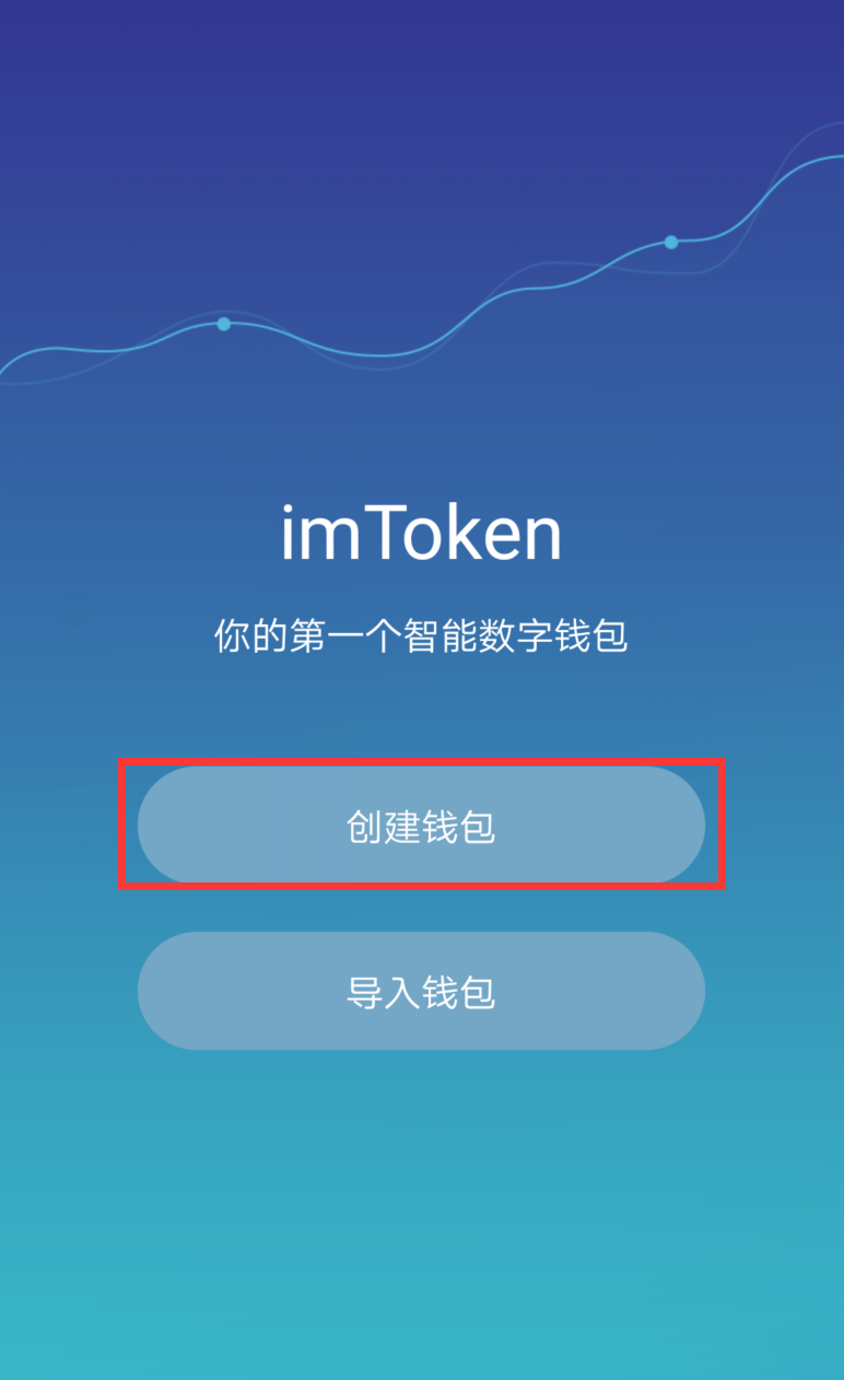 imtoken钱包苹果官方下载-imtoken钱包官方下载最新地址