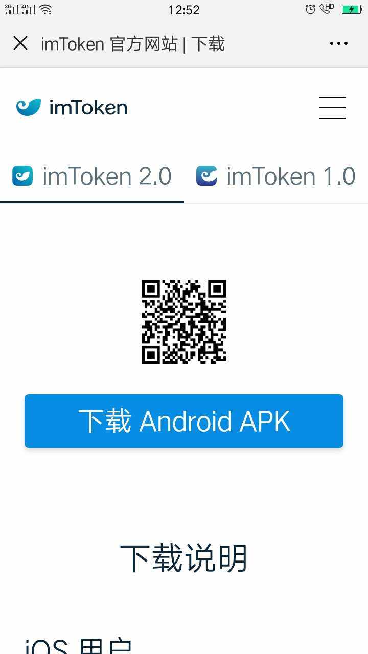 imtoken钱包苹果官方下载-imtoken钱包官方下载最新地址
