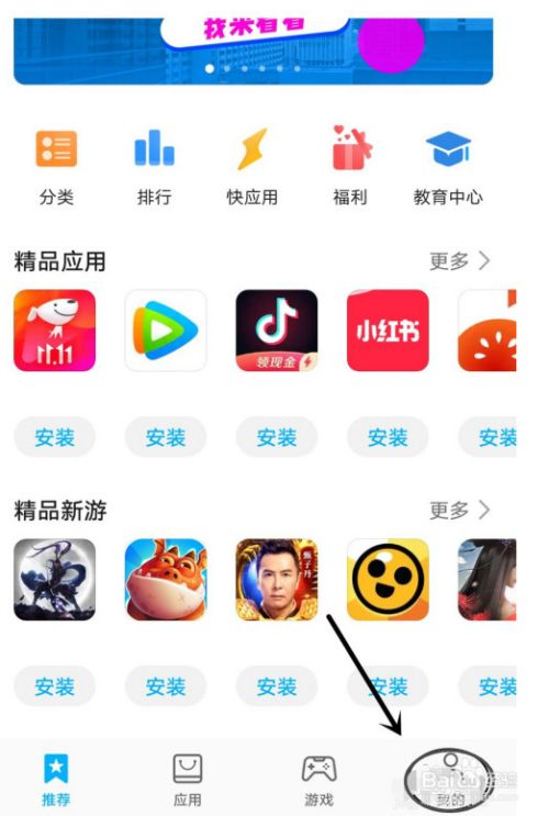 应用商店app下载华为-应用商店app下载华为应用市场