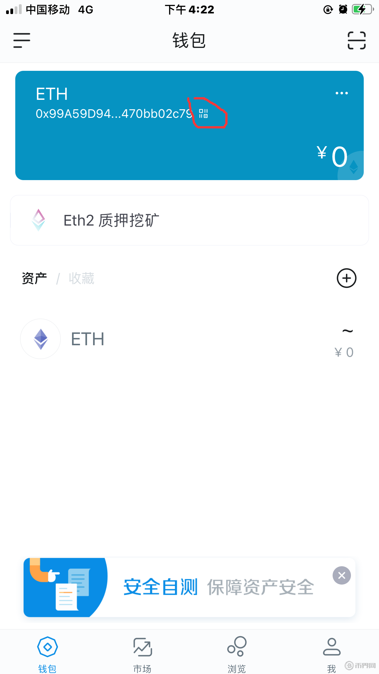 imTokenApp下载-imtoken官网下载15