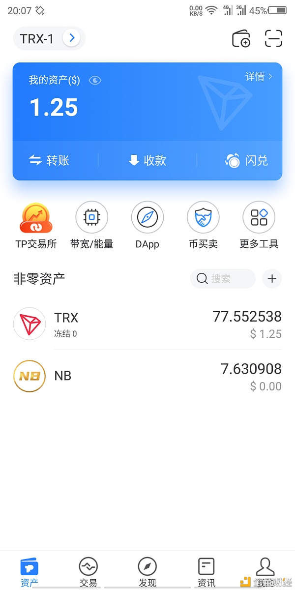 下载TP钱包最新版-tp钱包最新版官方下载