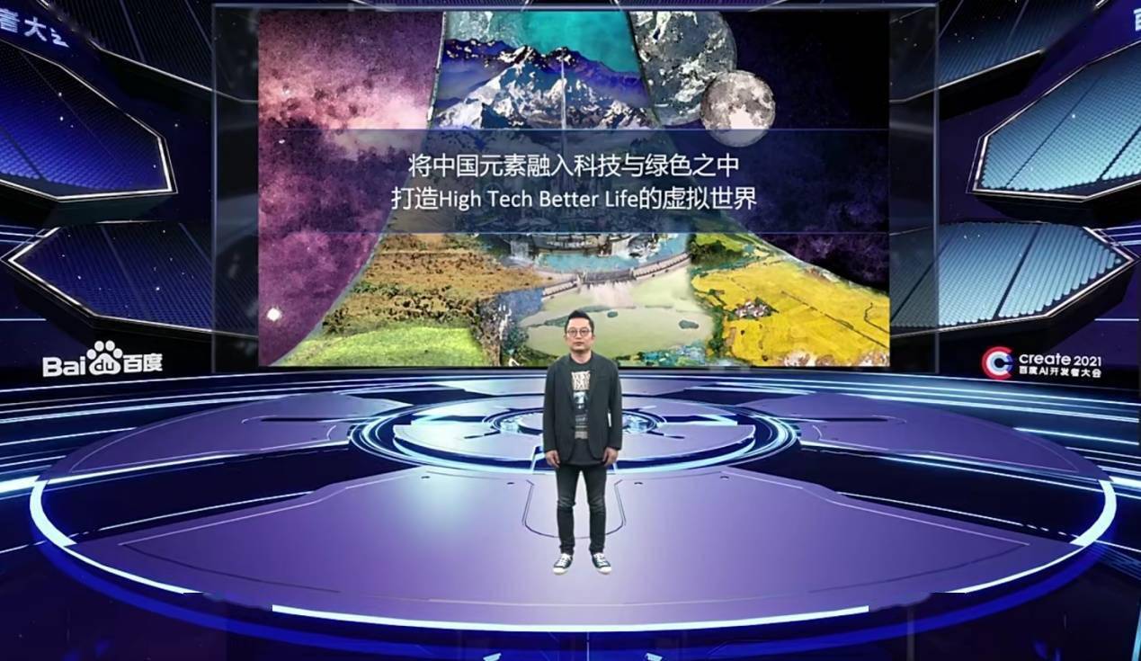 百度元宇宙-百度元宇宙歌会微信