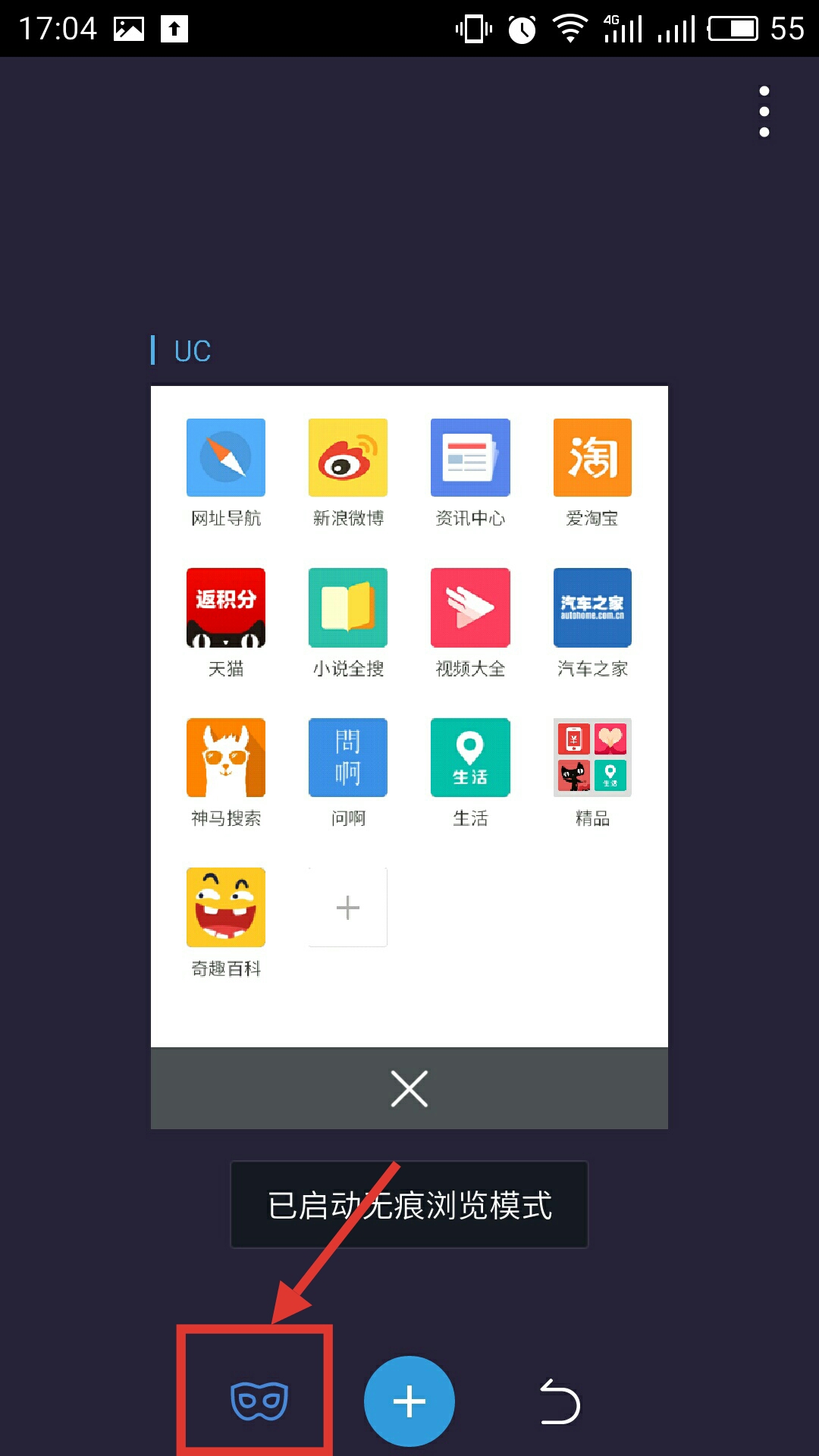 uc浏览器网页搜索-uc浏览器网页搜索记录怎么删除