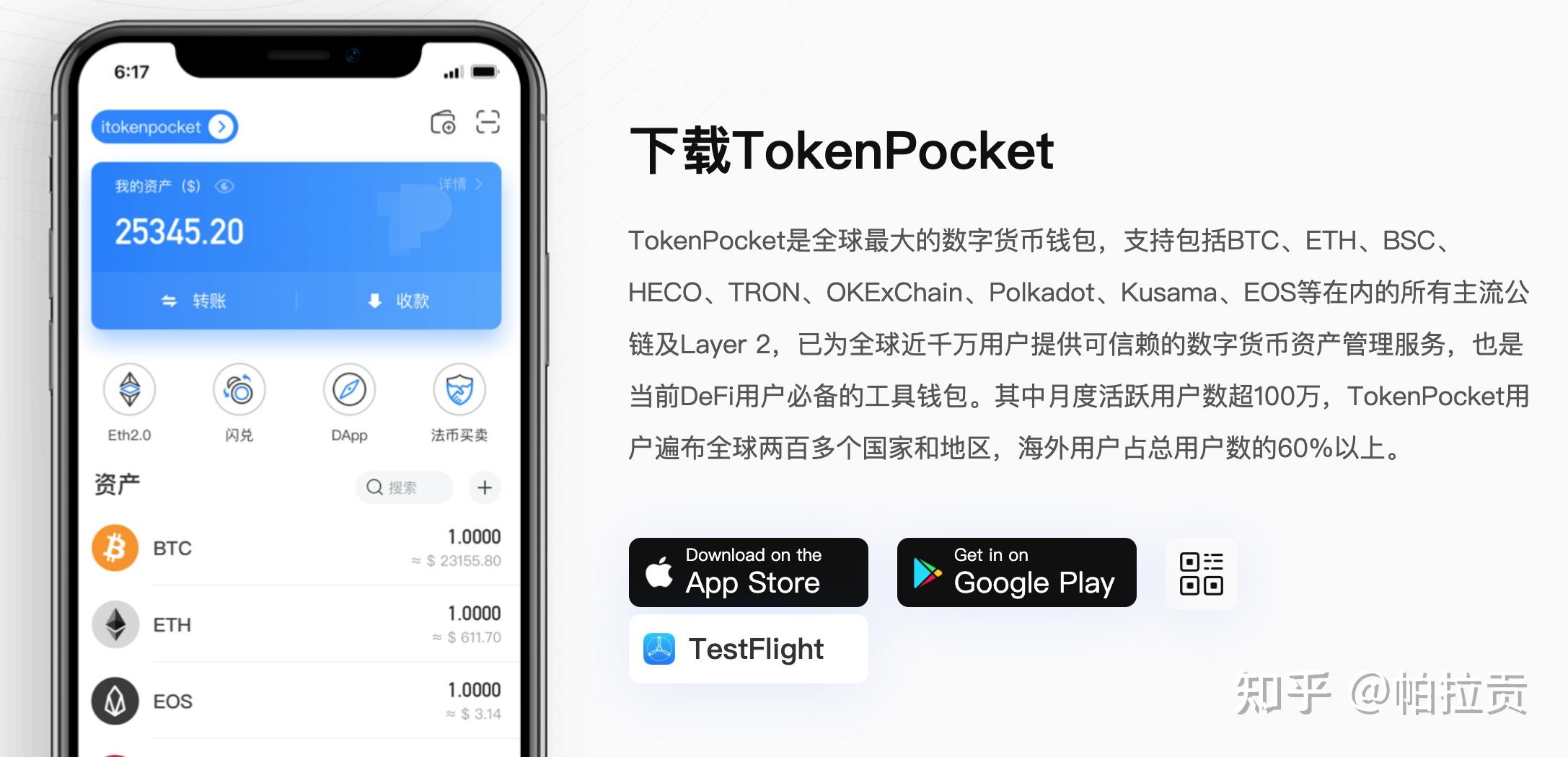 tokenpocketapp苹果-tokenpocket苹果官网下载