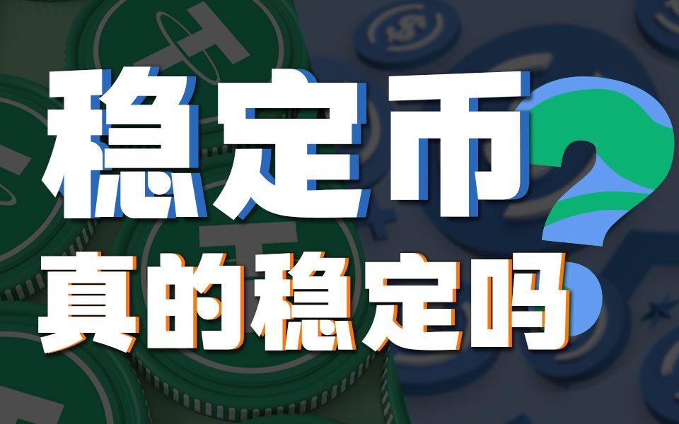 usdc和usdt一样吗-usdt与usda有什么关系