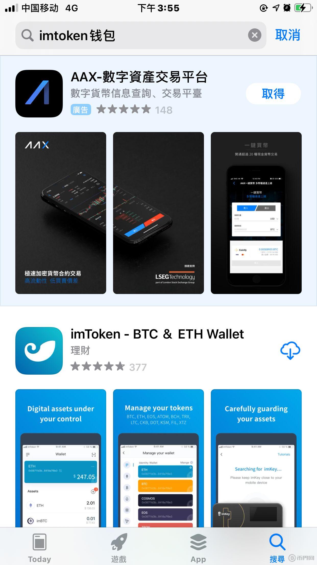imToken下载安装-imtoken下载安装地址